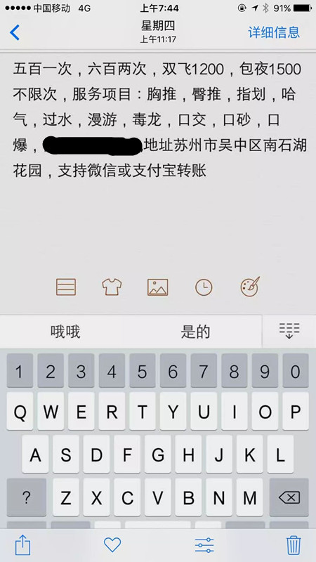 点击查看详情