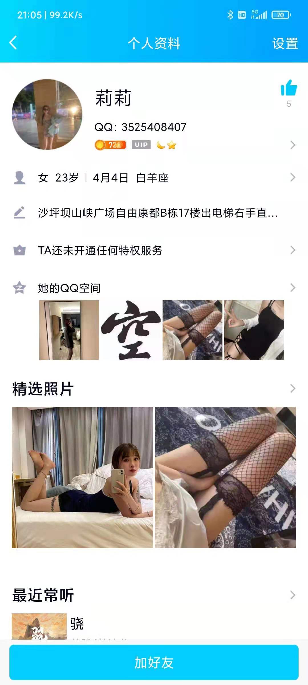 点击查看详情